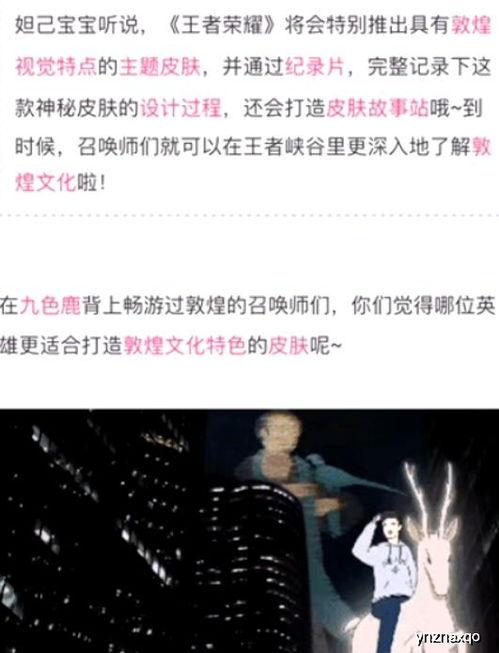 皮肤爆料最新消息视频,最新视频深度解析 第2张 皮肤爆料最新消息视频,最新视频深度解析 第2张