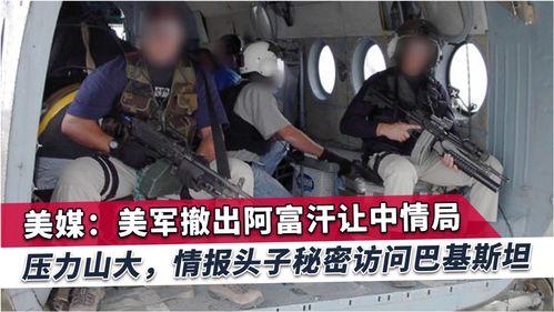 中央情报局爆料信息最新,揭秘国际风云变幻背后的神秘力量！”