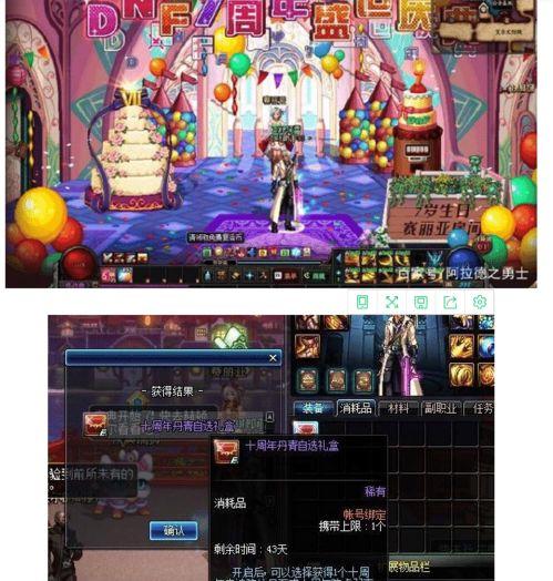 dnf最新福利爆料消息,最新爆料揭示超值活动与丰厚奖励 第3张 dnf最新福利爆料消息,最新爆料揭示超值活动与丰厚奖励 第3张