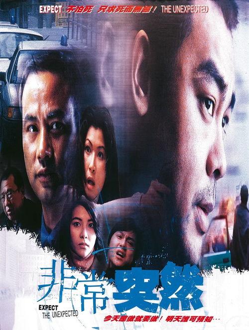 非常突然电影在线观看,揭秘惊心动魄的瞬间抉择！