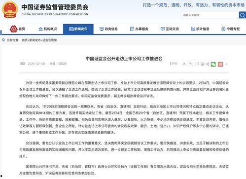 起诉证监会新闻爆料流程,揭秘内幕与真相 第3张 起诉证监会新闻爆料流程,揭秘内幕与真相 第3张