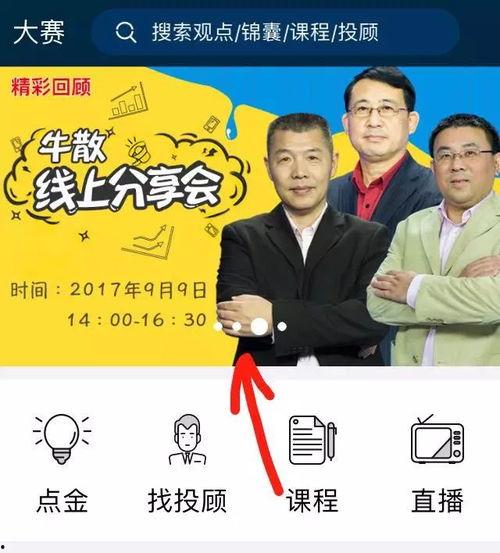 牛散爆料全部视频,揭秘股市风云录 第3张 牛散爆料全部视频,揭秘股市风云录 第3张