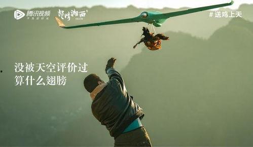 鸡飞飞上天在线观看,云端奇遇记在线观看之旅 第2张 鸡飞飞上天在线观看,云端奇遇记在线观看之旅 第2张