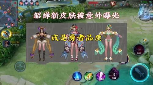 王者最新情报爆料皮肤是什么,神秘新皮肤即将亮相,神秘英雄引期待! 第2张 王者最新情报爆料皮肤是什么,神秘新皮肤即将亮相,神秘英雄引期待! 第2张