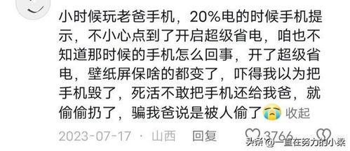 吃瓜火爆小说免费阅读,火爆小说免费阅读背后的故事 第2张 吃瓜火爆小说免费阅读,火爆小说免费阅读背后的故事 第2张