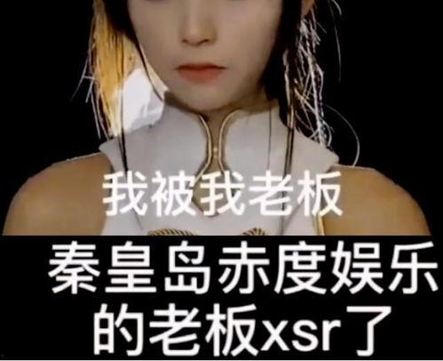 永昼爆料视频大全集最新,揭秘娱乐圈不为人知的秘密瞬间 第2张 永昼爆料视频大全集最新,揭秘娱乐圈不为人知的秘密瞬间 第2张