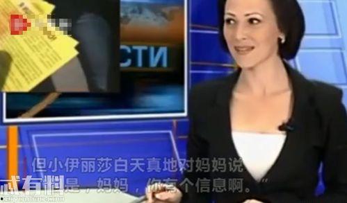 新闻主播大爆料视频,独家视频内容深度解析 第3张 新闻主播大爆料视频,独家视频内容深度解析 第3张