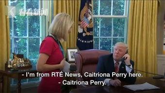 特朗普女记者爆料视频,揭露惊人内幕 第2张 特朗普女记者爆料视频,揭露惊人内幕 第2张